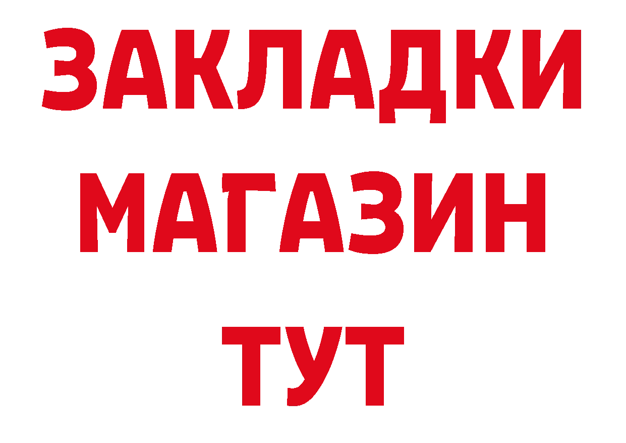 Героин гречка ТОР нарко площадка гидра Урус-Мартан